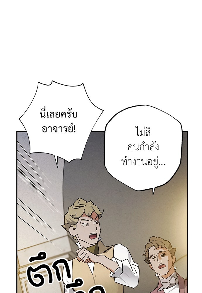 หมออังกฤษหัวใจเกาหลี - หน้า 72