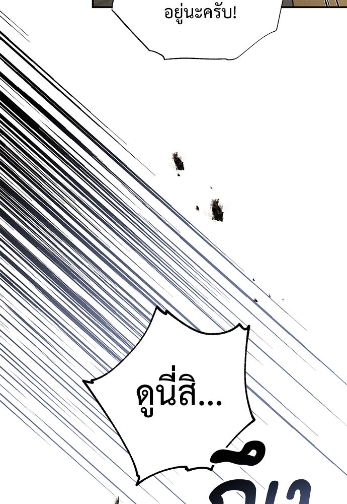 หมออังกฤษหัวใจเกาหลี - หน้า 75