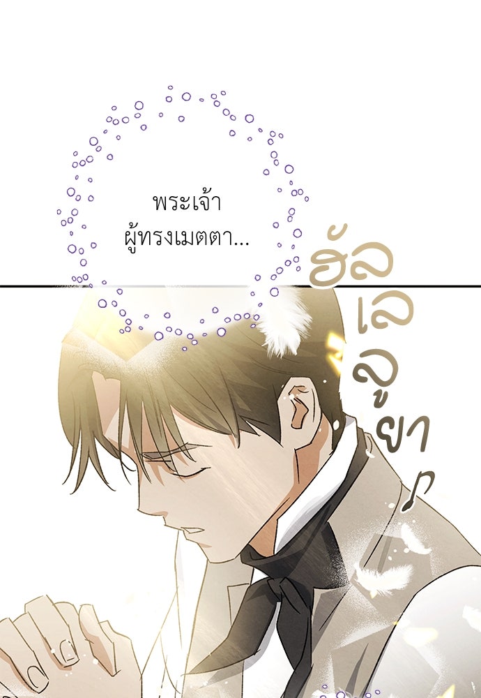 หมออังกฤษหัวใจเกาหลี - หน้า 78