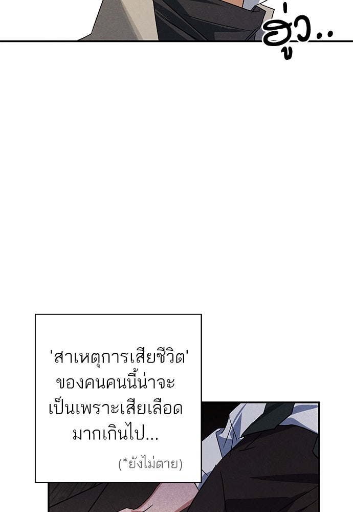 หมออังกฤษหัวใจเกาหลี - หน้า 8