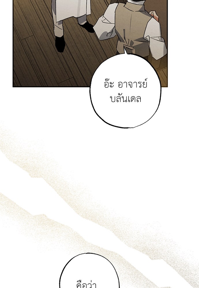 หมออังกฤษหัวใจเกาหลี - หน้า 83