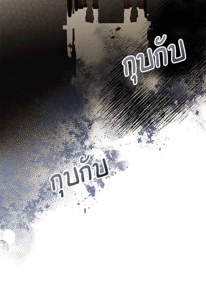 หมออังกฤษหัวใจเกาหลี - หน้า 97