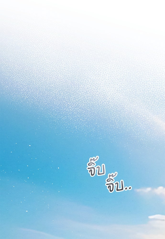 หมออังกฤษหัวใจเกาหลี - หน้า 1