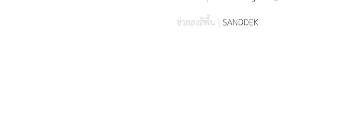 หมออังกฤษหัวใจเกาหลี - หน้า 100