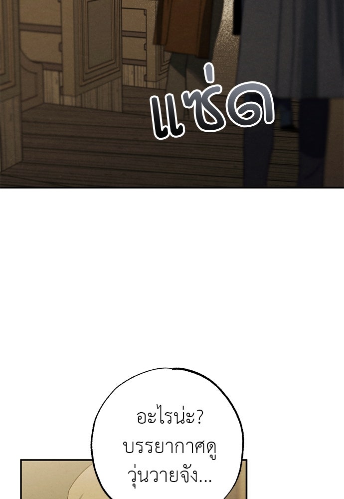 หมออังกฤษหัวใจเกาหลี - หน้า 11