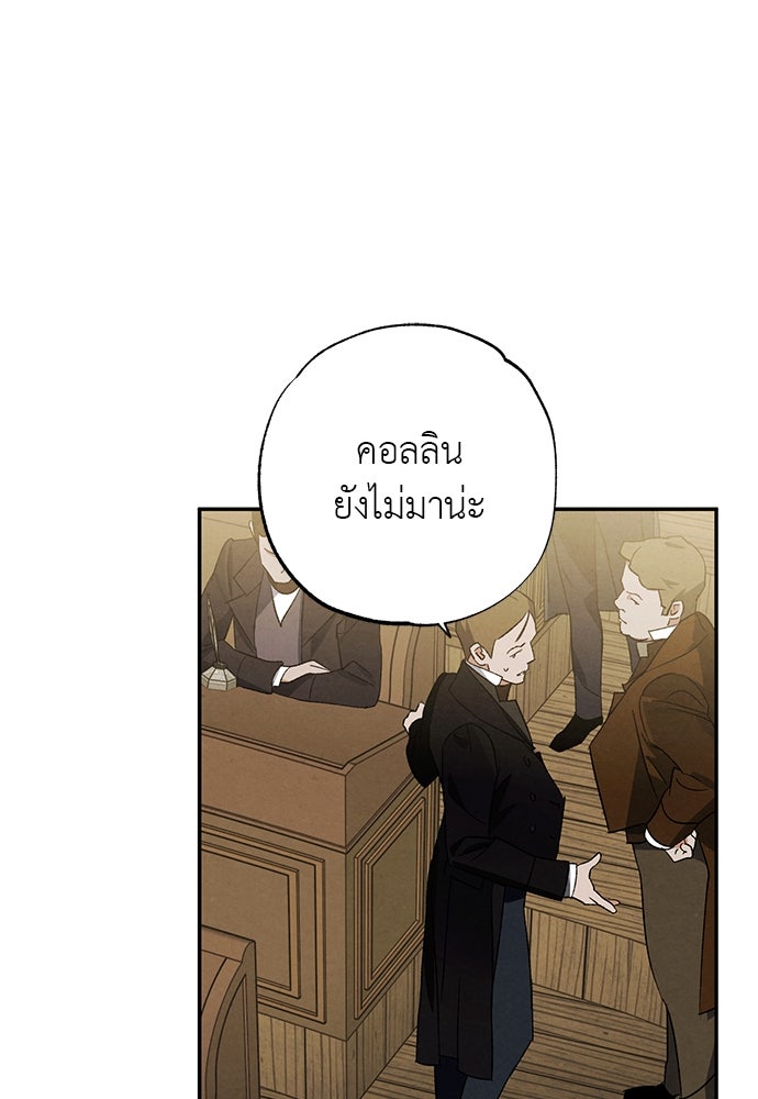 หมออังกฤษหัวใจเกาหลี - หน้า 13