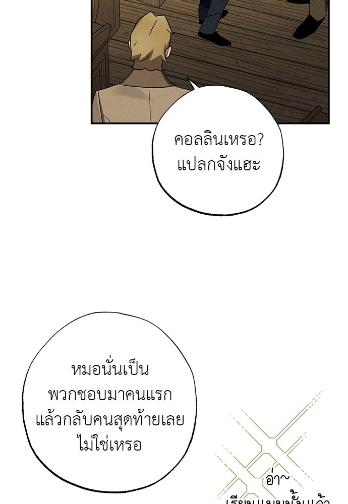 หมออังกฤษหัวใจเกาหลี - หน้า 14