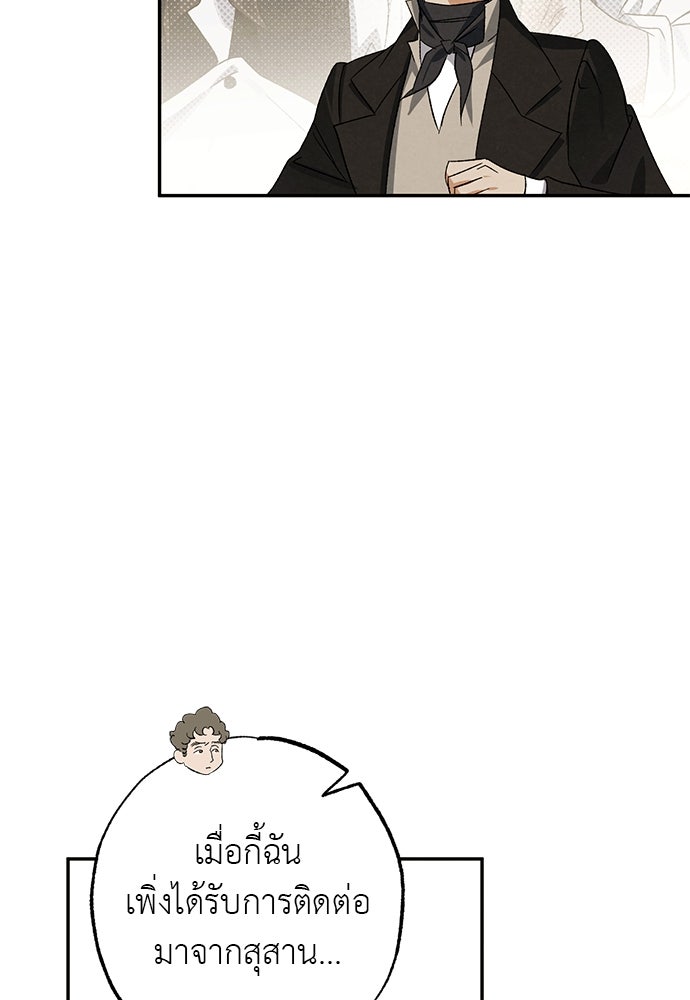 หมออังกฤษหัวใจเกาหลี - หน้า 21