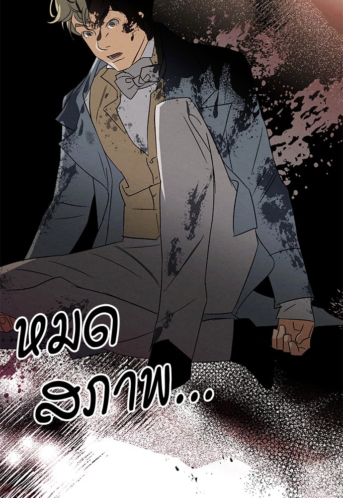 หมออังกฤษหัวใจเกาหลี - หน้า 24