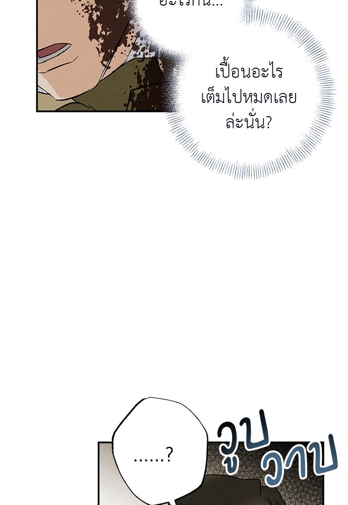 หมออังกฤษหัวใจเกาหลี - หน้า 29