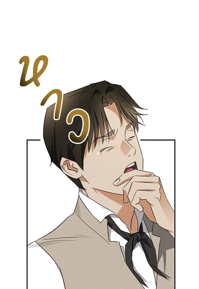 หมออังกฤษหัวใจเกาหลี - หน้า 3