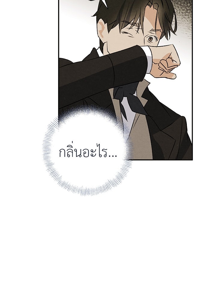 หมออังกฤษหัวใจเกาหลี - หน้า 30
