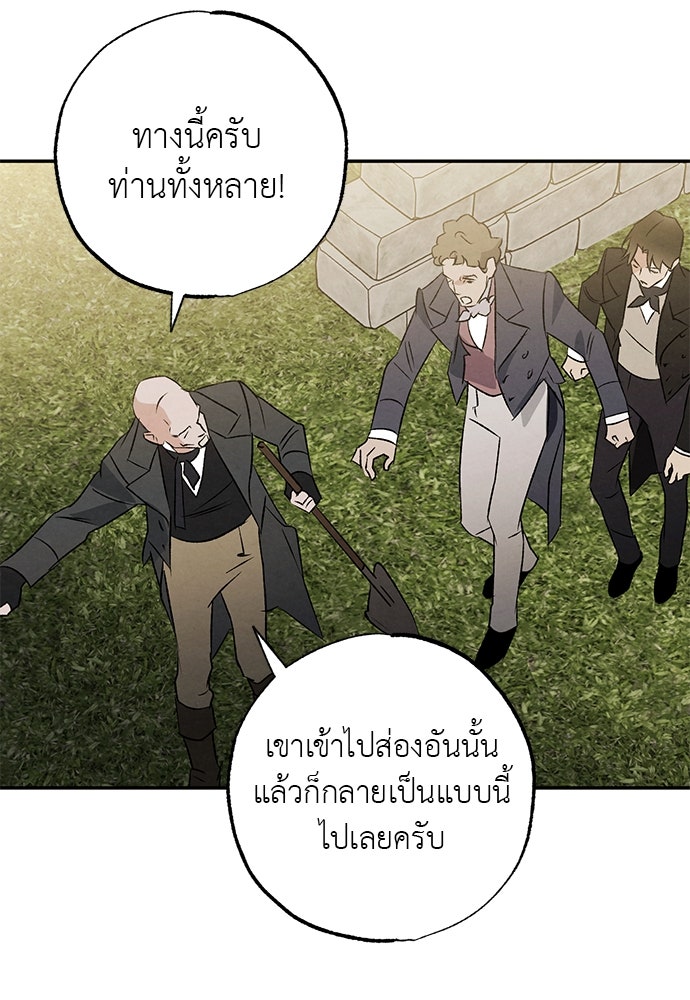 หมออังกฤษหัวใจเกาหลี - หน้า 31
