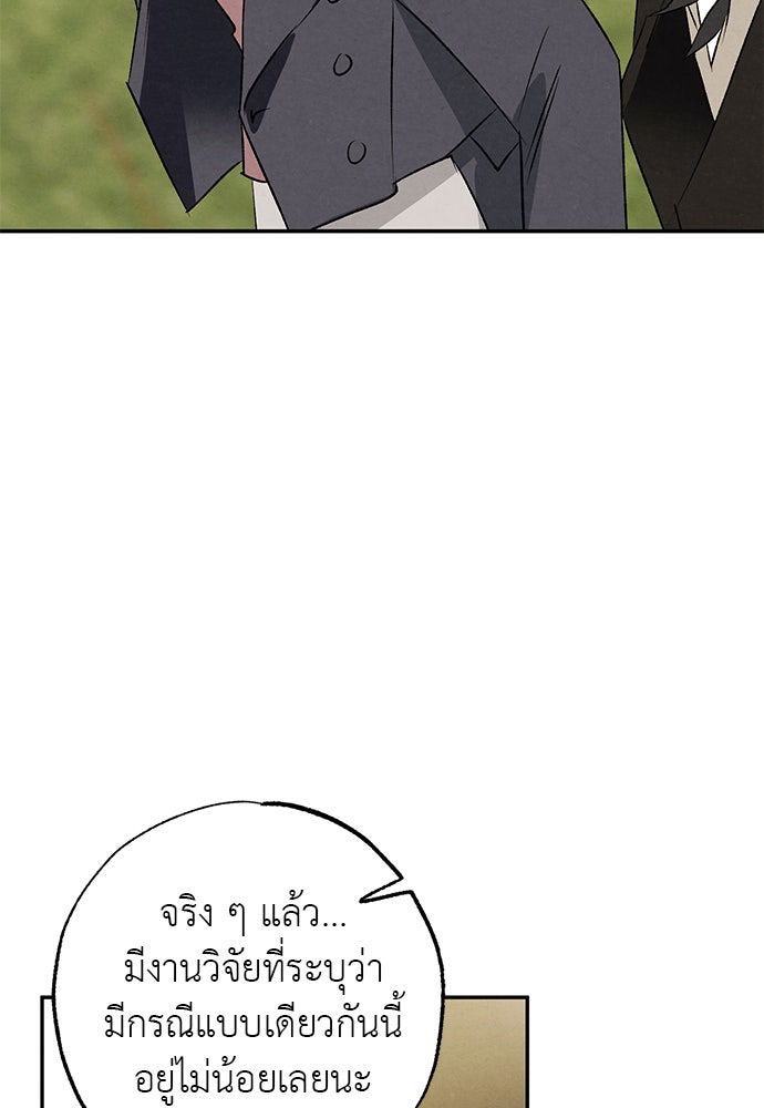 หมออังกฤษหัวใจเกาหลี - หน้า 33