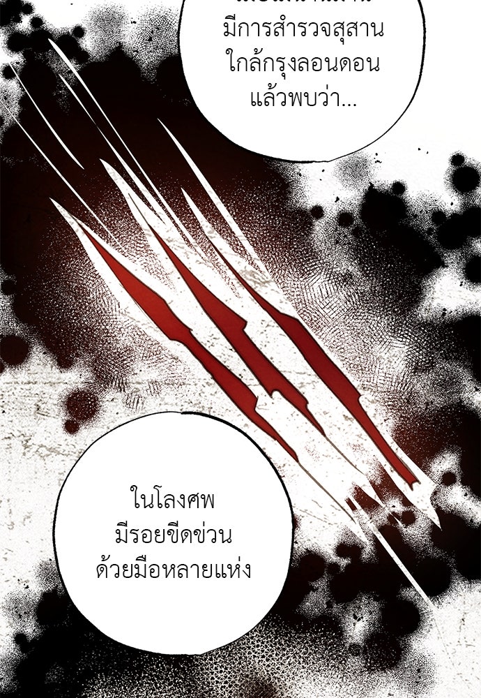 หมออังกฤษหัวใจเกาหลี - หน้า 35