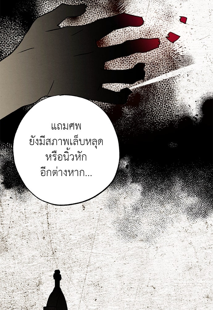 หมออังกฤษหัวใจเกาหลี - หน้า 36