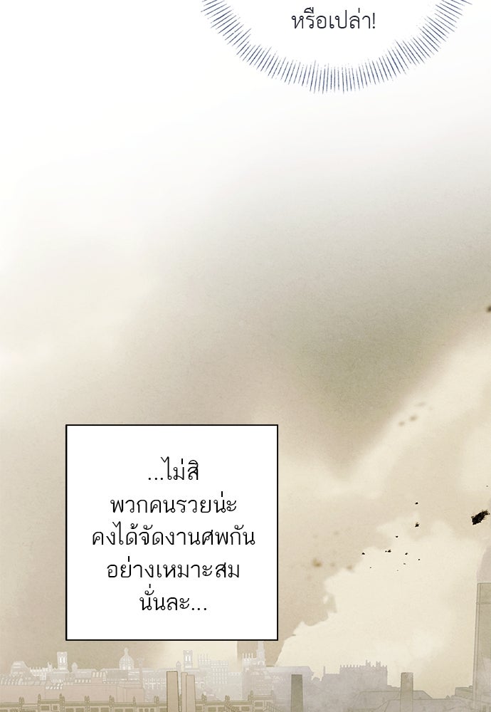 หมออังกฤษหัวใจเกาหลี - หน้า 39