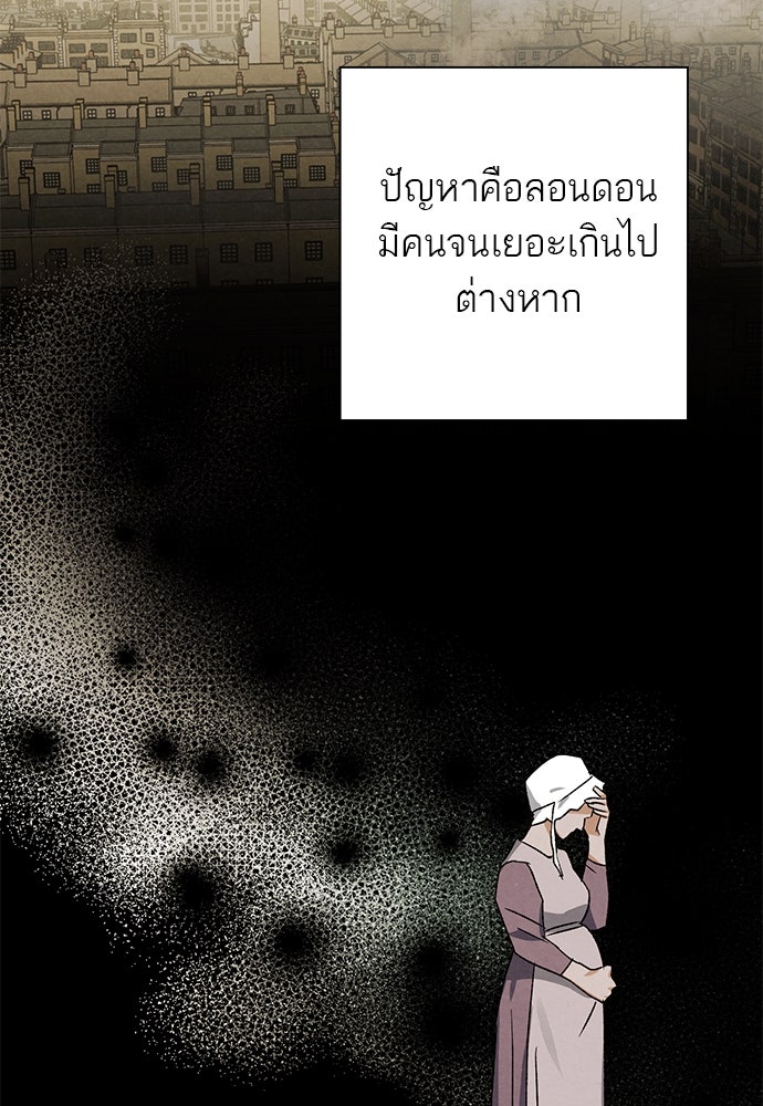หมออังกฤษหัวใจเกาหลี - หน้า 40