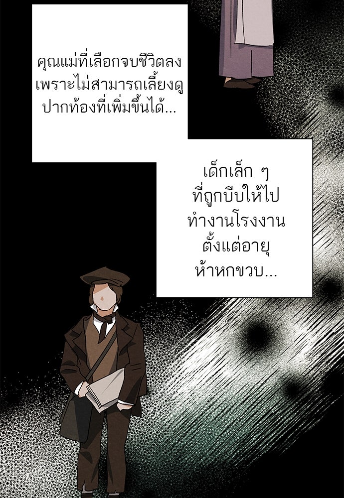 หมออังกฤษหัวใจเกาหลี - หน้า 41