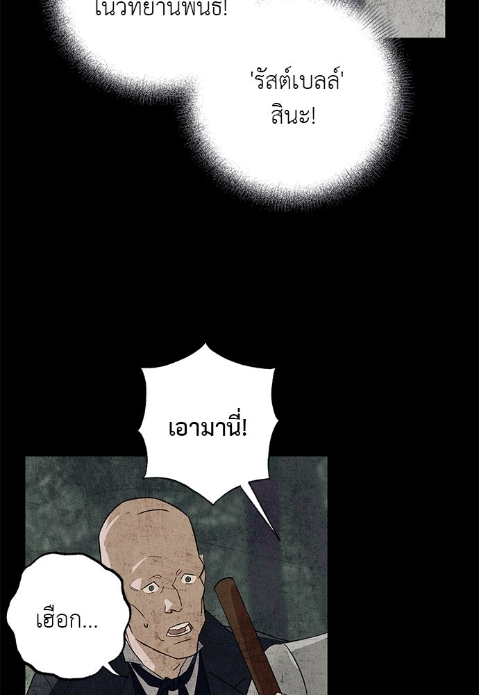 หมออังกฤษหัวใจเกาหลี - หน้า 52