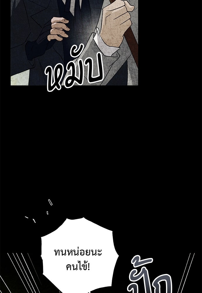 หมออังกฤษหัวใจเกาหลี - หน้า 53