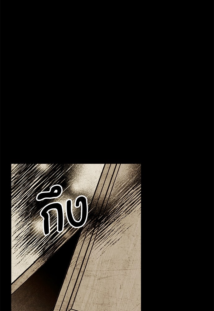หมออังกฤษหัวใจเกาหลี - หน้า 55