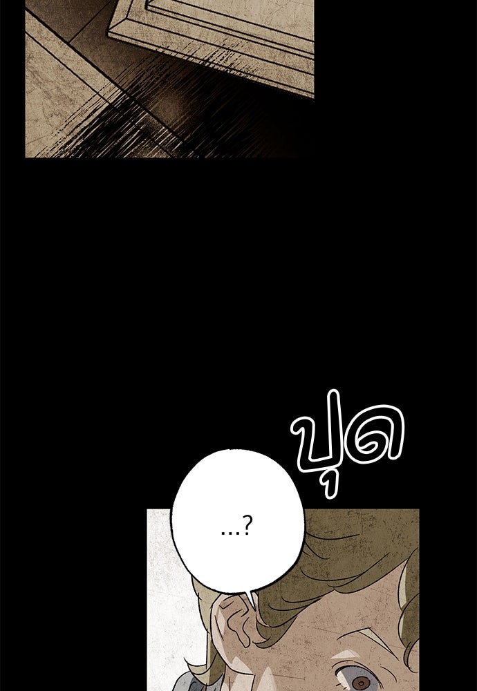 หมออังกฤษหัวใจเกาหลี - หน้า 56