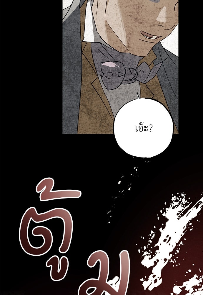 หมออังกฤษหัวใจเกาหลี - หน้า 57