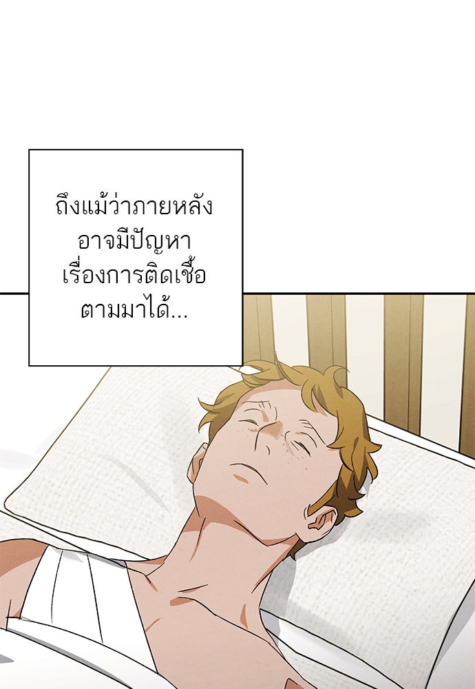 หมออังกฤษหัวใจเกาหลี - หน้า 6