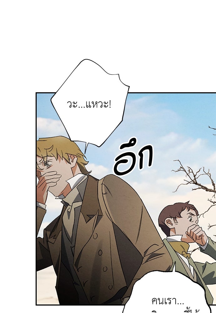 หมออังกฤษหัวใจเกาหลี - หน้า 62