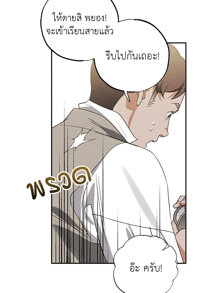 หมออังกฤษหัวใจเกาหลี - หน้า 9