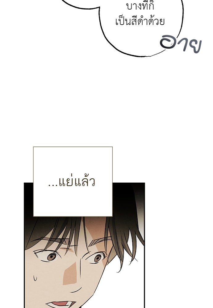 หมออังกฤษหัวใจเกาหลี - หน้า 92