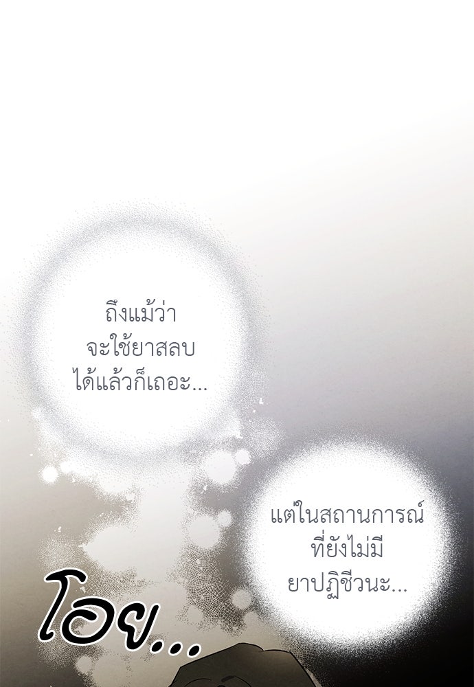 หมออังกฤษหัวใจเกาหลี - หน้า 1