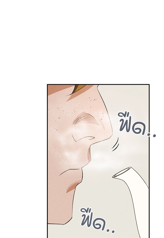 หมออังกฤษหัวใจเกาหลี - หน้า 10