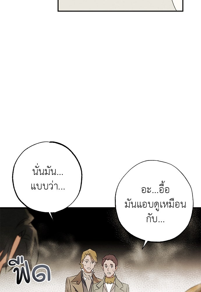 หมออังกฤษหัวใจเกาหลี - หน้า 11