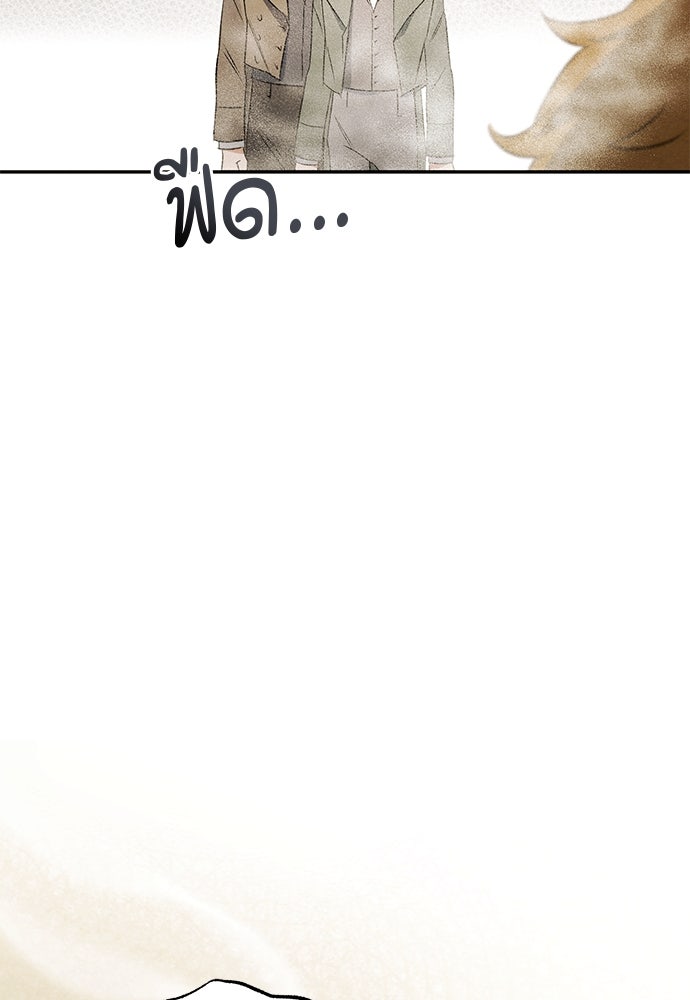 หมออังกฤษหัวใจเกาหลี - หน้า 12