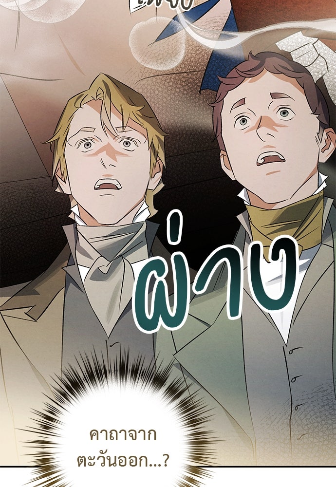 หมออังกฤษหัวใจเกาหลี - หน้า 14