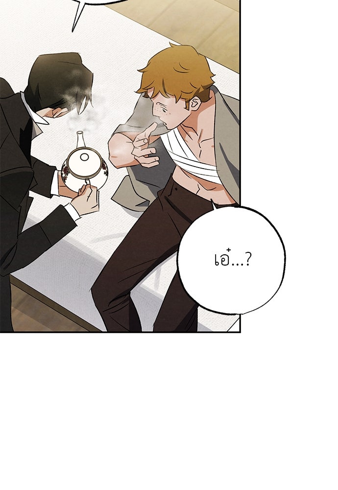 หมออังกฤษหัวใจเกาหลี - หน้า 17