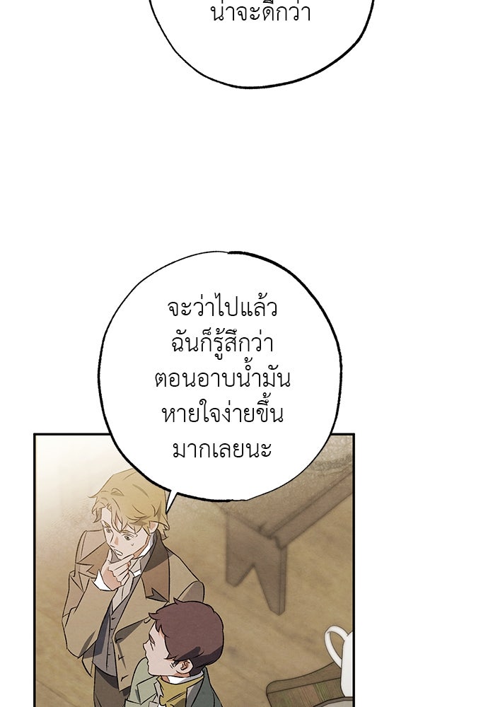 หมออังกฤษหัวใจเกาหลี - หน้า 28