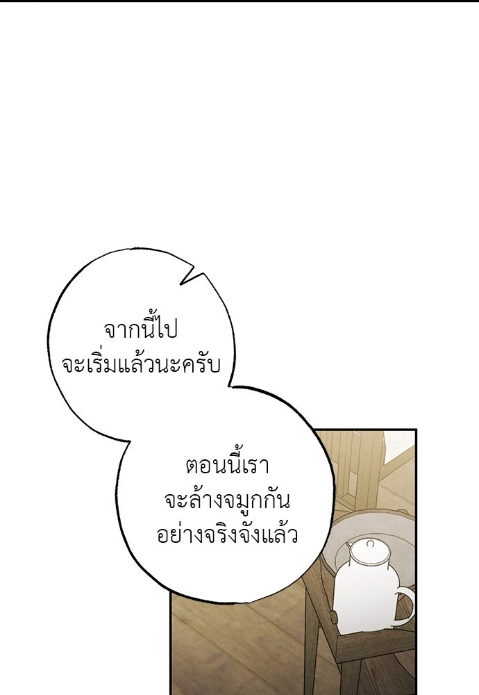 หมออังกฤษหัวใจเกาหลี - หน้า 32