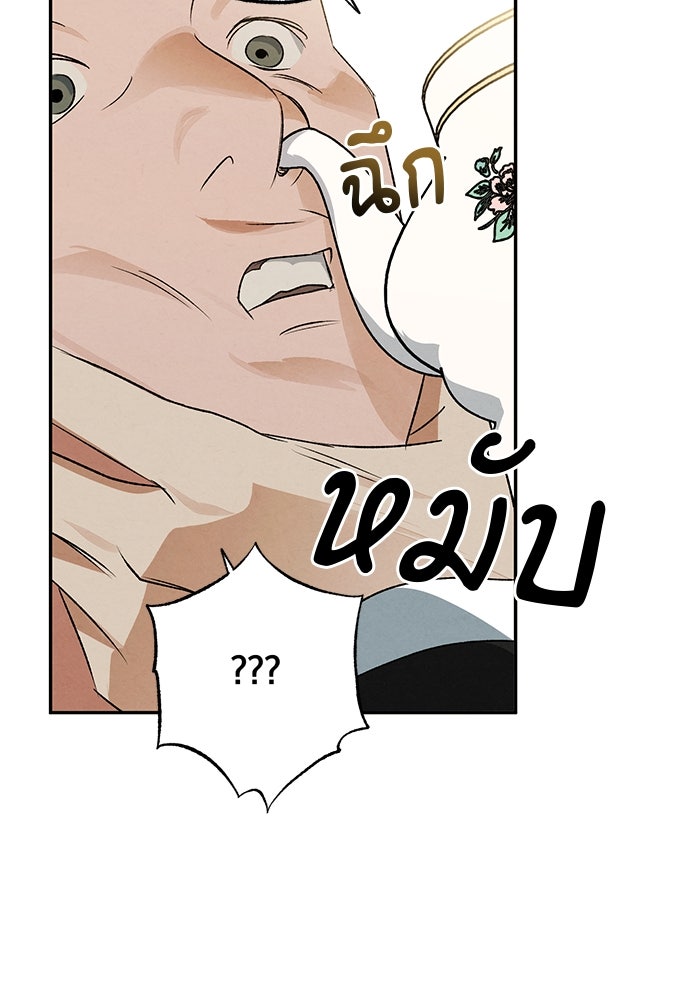 หมออังกฤษหัวใจเกาหลี - หน้า 34