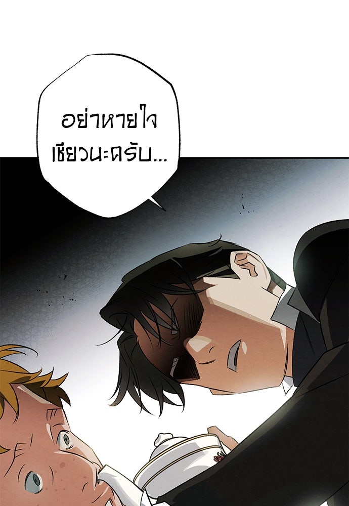 หมออังกฤษหัวใจเกาหลี - หน้า 35