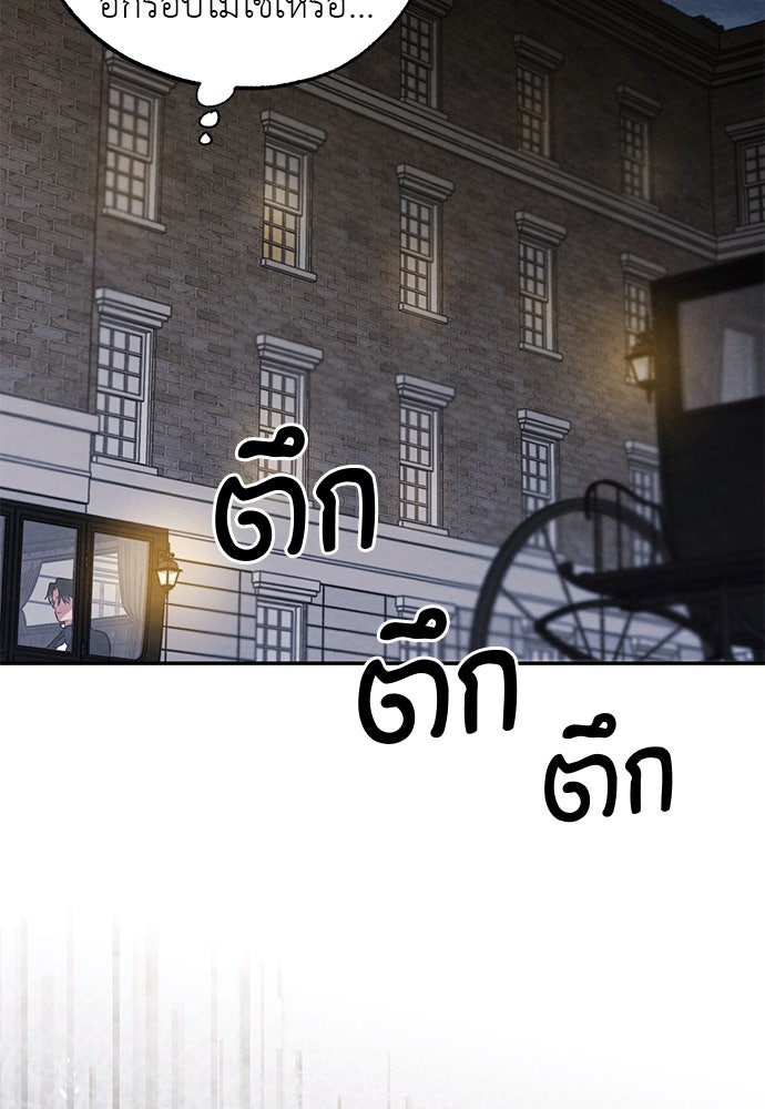 หมออังกฤษหัวใจเกาหลี - หน้า 49