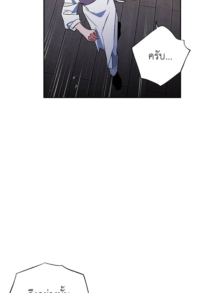 หมออังกฤษหัวใจเกาหลี - หน้า 53