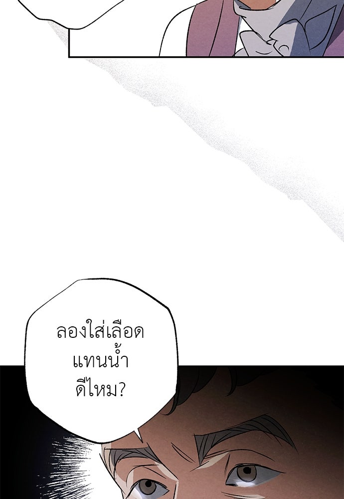 หมออังกฤษหัวใจเกาหลี - หน้า 58