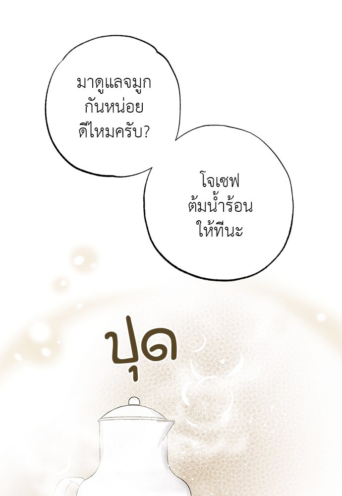 หมออังกฤษหัวใจเกาหลี - หน้า 6
