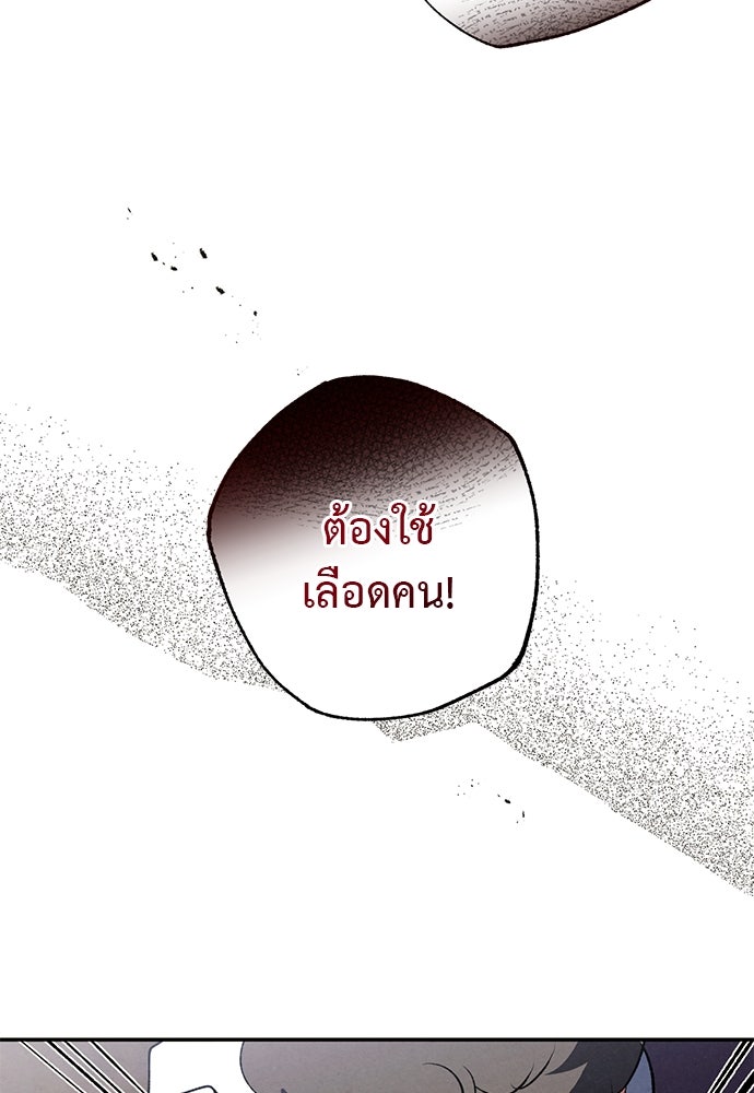 หมออังกฤษหัวใจเกาหลี - หน้า 61