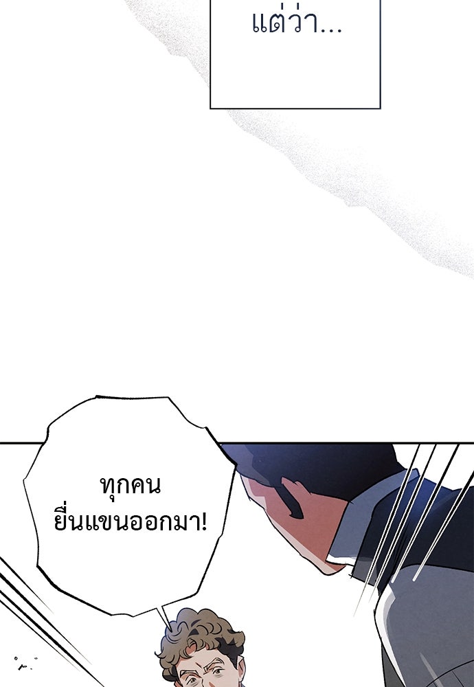 หมออังกฤษหัวใจเกาหลี - หน้า 64