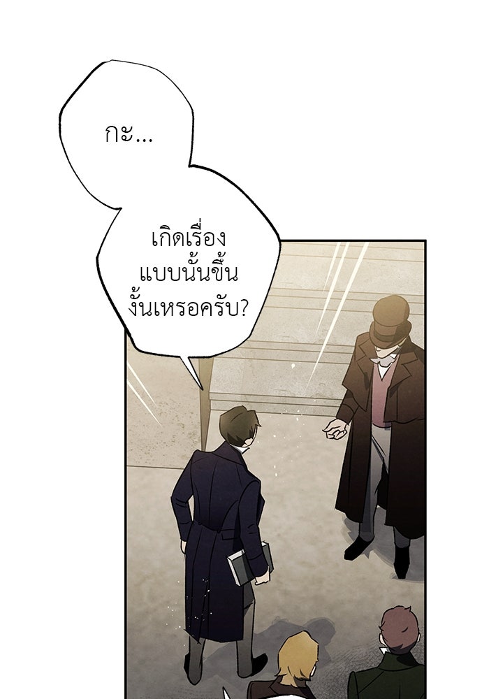 หมออังกฤษหัวใจเกาหลี - หน้า 69