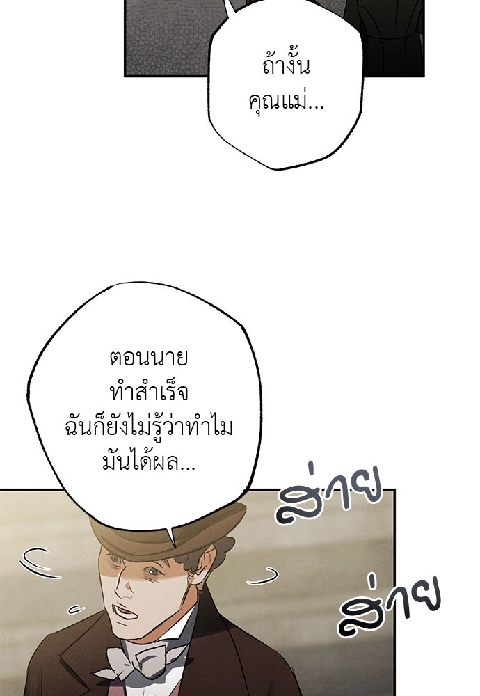 หมออังกฤษหัวใจเกาหลี - หน้า 70